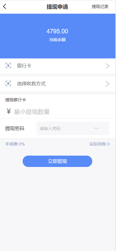 图片[16]-新版海外10国多语言期货微交易系统/农产品微盘/虚拟币微盘/贵金属交易源码/余额宝系统/前端uniapp/后端php-凡客源码