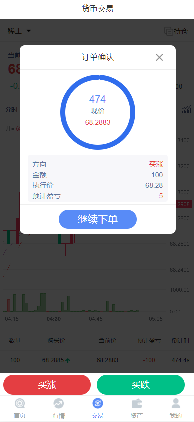 图片[17]-新版海外10国多语言期货微交易系统/农产品微盘/虚拟币微盘/贵金属交易源码/余额宝系统/前端uniapp/后端php-凡客源码
