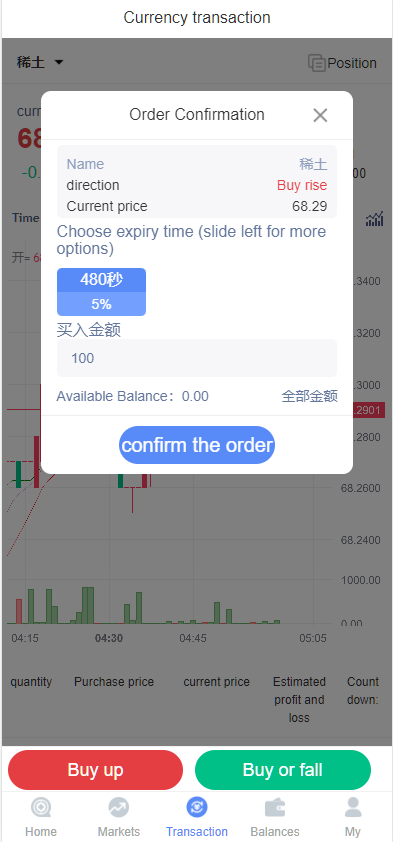 图片[18]-新版海外10国多语言期货微交易系统/农产品微盘/虚拟币微盘/贵金属交易源码/余额宝系统/前端uniapp/后端php-凡客源码