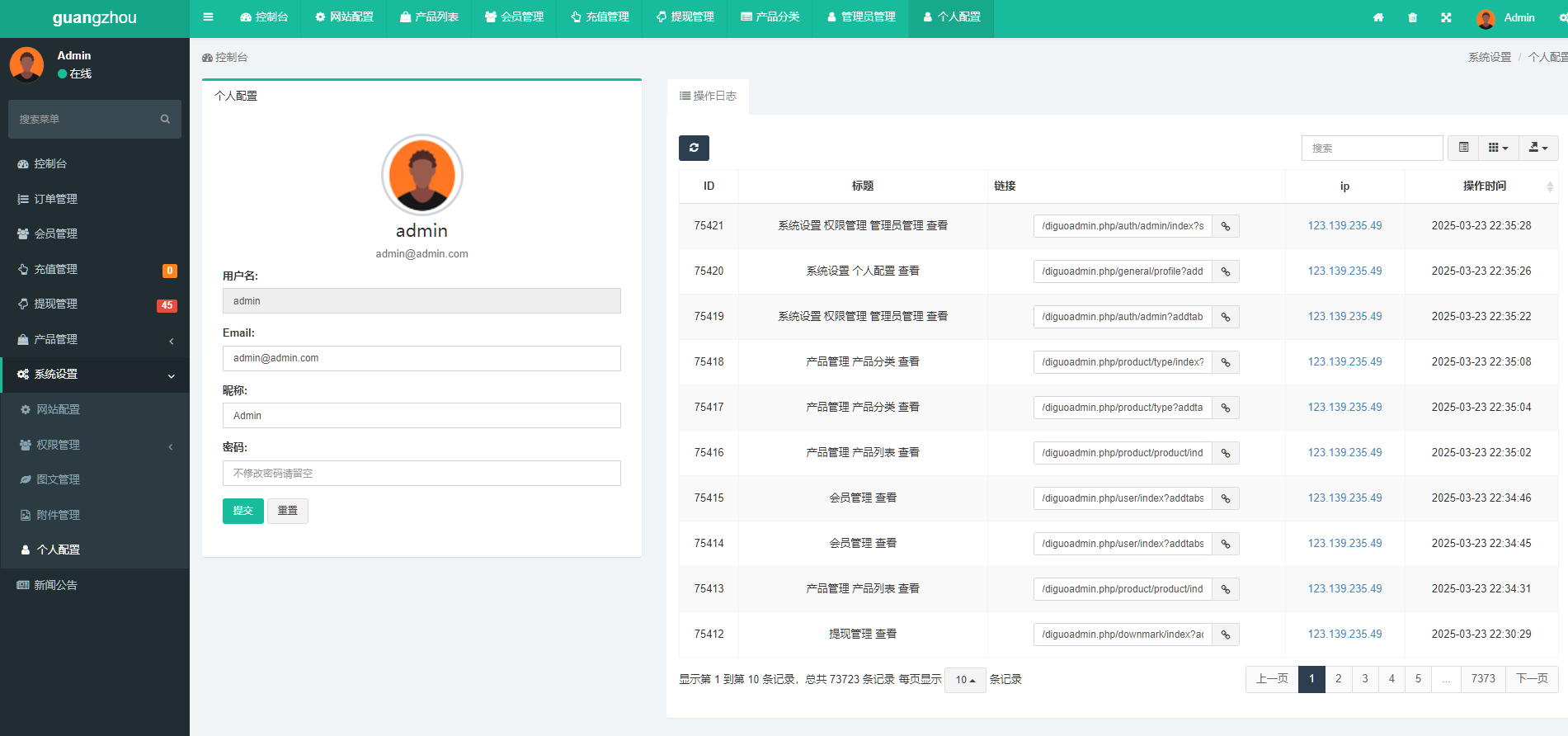 图片[31]-新版海外10国多语言期货微交易系统/农产品微盘/虚拟币微盘/贵金属交易源码/余额宝系统/前端uniapp/后端php-凡客源码