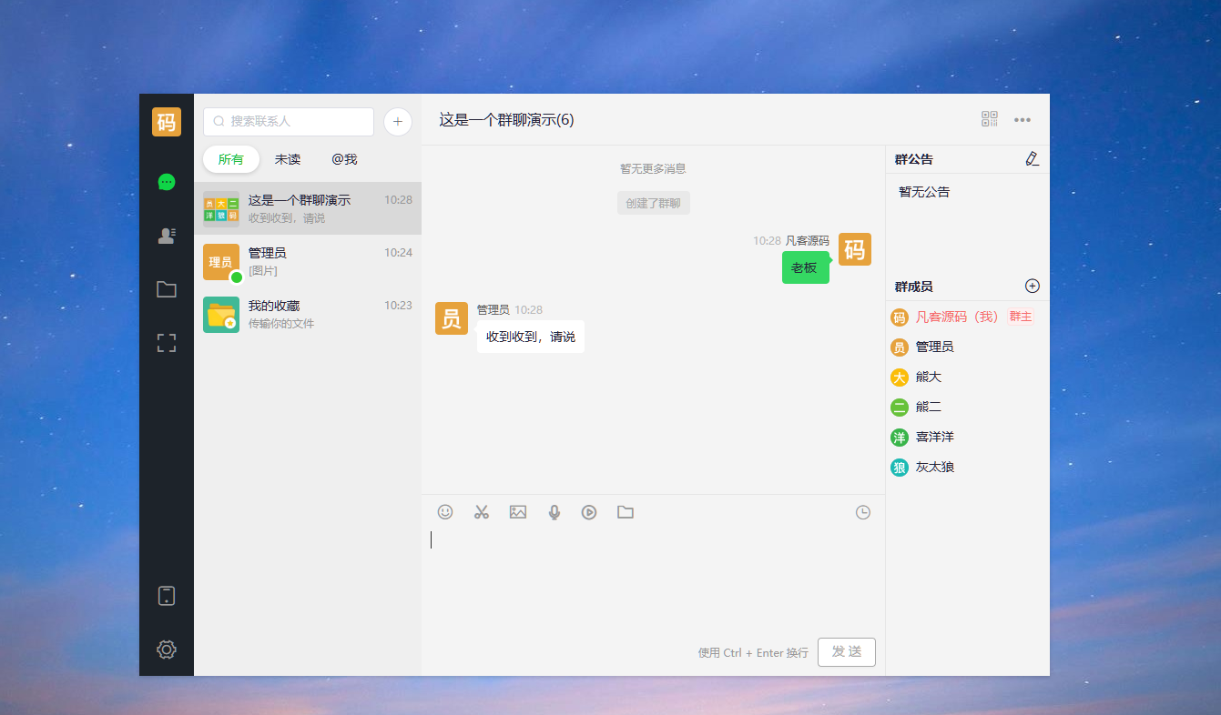 图片[5]-2025即时通讯App，音视频聊天软件，双向撤回，自定义网站及三方应用，支持定位，支持企业模式，带uniAPP/pc端-凡客源码