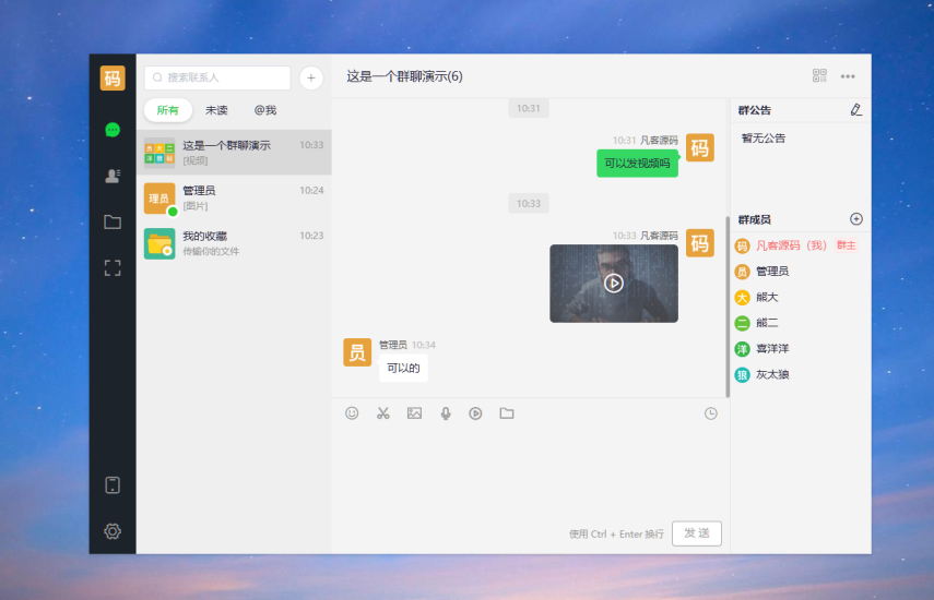 2025即时通讯App，音视频聊天软件，双向撤回，自定义网站及三方应用，支持定位，支持企业模式，带uniAPP/pc端-凡客源码
