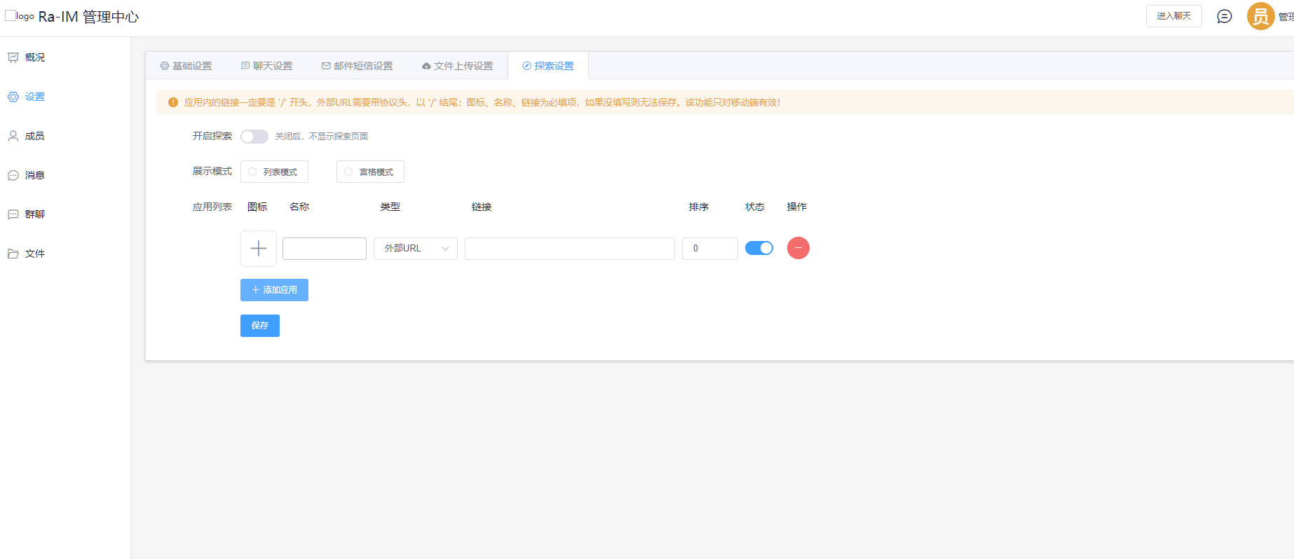 图片[13]-2025即时通讯App，音视频聊天软件，双向撤回，自定义网站及三方应用，支持定位，支持企业模式，带uniAPP/pc端-凡客源码