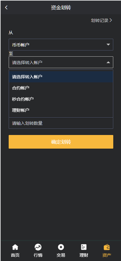 图片[1]-9多语言交易所系统/币币交易/秒合约交易/合约交易/锁仓挖矿/信托理财/新币申购/闪兑/黑白双色主题二开版-凡客源码