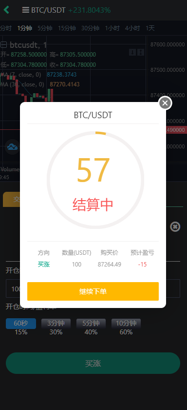 图片[2]-9多语言交易所系统/币币交易/秒合约交易/合约交易/锁仓挖矿/信托理财/新币申购/闪兑/黑白双色主题二开版-凡客源码