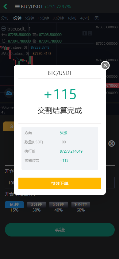 图片[3]-9多语言交易所系统/币币交易/秒合约交易/合约交易/锁仓挖矿/信托理财/新币申购/闪兑/黑白双色主题二开版-凡客源码