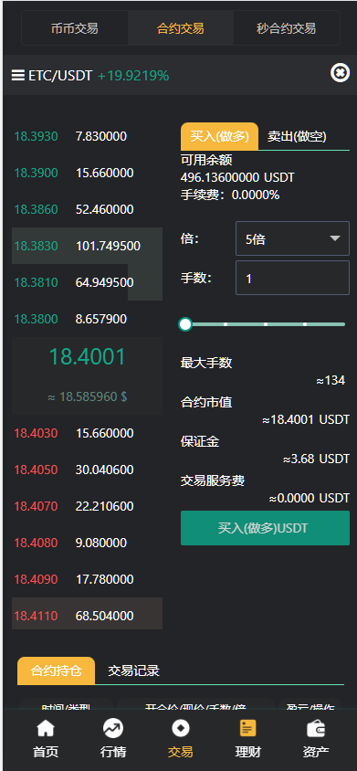 图片[4]-9多语言交易所系统/币币交易/秒合约交易/合约交易/锁仓挖矿/信托理财/新币申购/闪兑/黑白双色主题二开版-凡客源码
