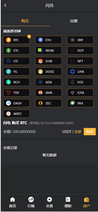 图片[8]-9多语言交易所系统/币币交易/秒合约交易/合约交易/锁仓挖矿/信托理财/新币申购/闪兑/黑白双色主题二开版-凡客源码