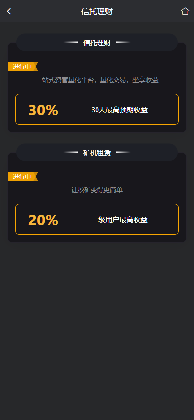 图片[9]-9多语言交易所系统/币币交易/秒合约交易/合约交易/锁仓挖矿/信托理财/新币申购/闪兑/黑白双色主题二开版-凡客源码