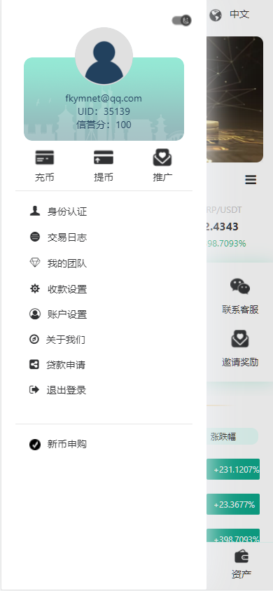 图片[12]-9多语言交易所系统/币币交易/秒合约交易/合约交易/锁仓挖矿/信托理财/新币申购/闪兑/黑白双色主题二开版-凡客源码