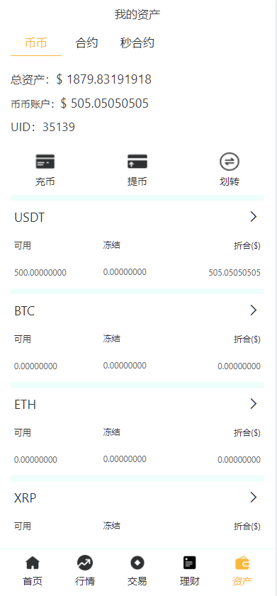 图片[17]-9多语言交易所系统/币币交易/秒合约交易/合约交易/锁仓挖矿/信托理财/新币申购/闪兑/黑白双色主题二开版-凡客源码