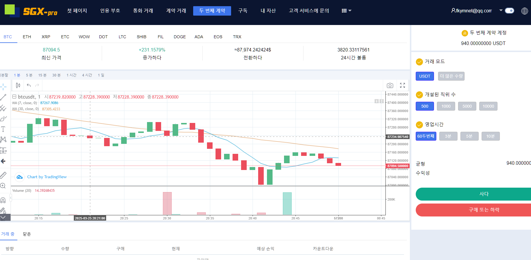图片[23]-9多语言交易所系统/币币交易/秒合约交易/合约交易/锁仓挖矿/信托理财/新币申购/闪兑/黑白双色主题二开版-凡客源码