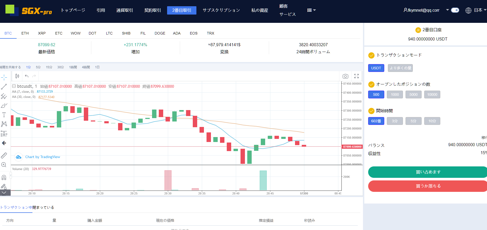 图片[24]-9多语言交易所系统/币币交易/秒合约交易/合约交易/锁仓挖矿/信托理财/新币申购/闪兑/黑白双色主题二开版-凡客源码