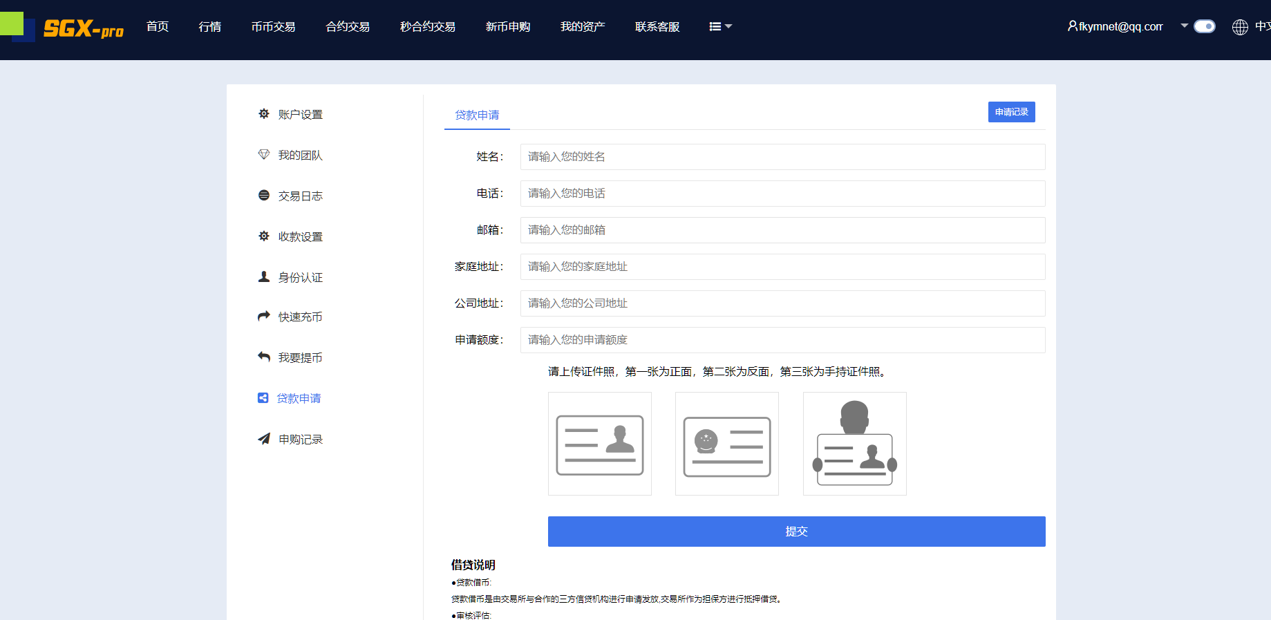 图片[25]-9多语言交易所系统/币币交易/秒合约交易/合约交易/锁仓挖矿/信托理财/新币申购/闪兑/黑白双色主题二开版-凡客源码