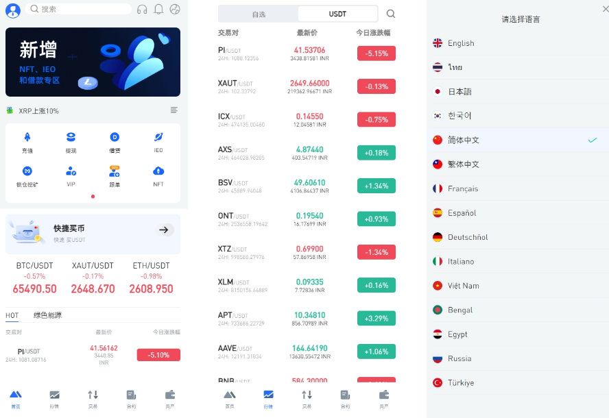 十四国二开版海外交易所系统/币币期权杠杆交易/锁仓认购/合约插针/期权交易/智能合约/NFT购买/交易所源码-凡客源码