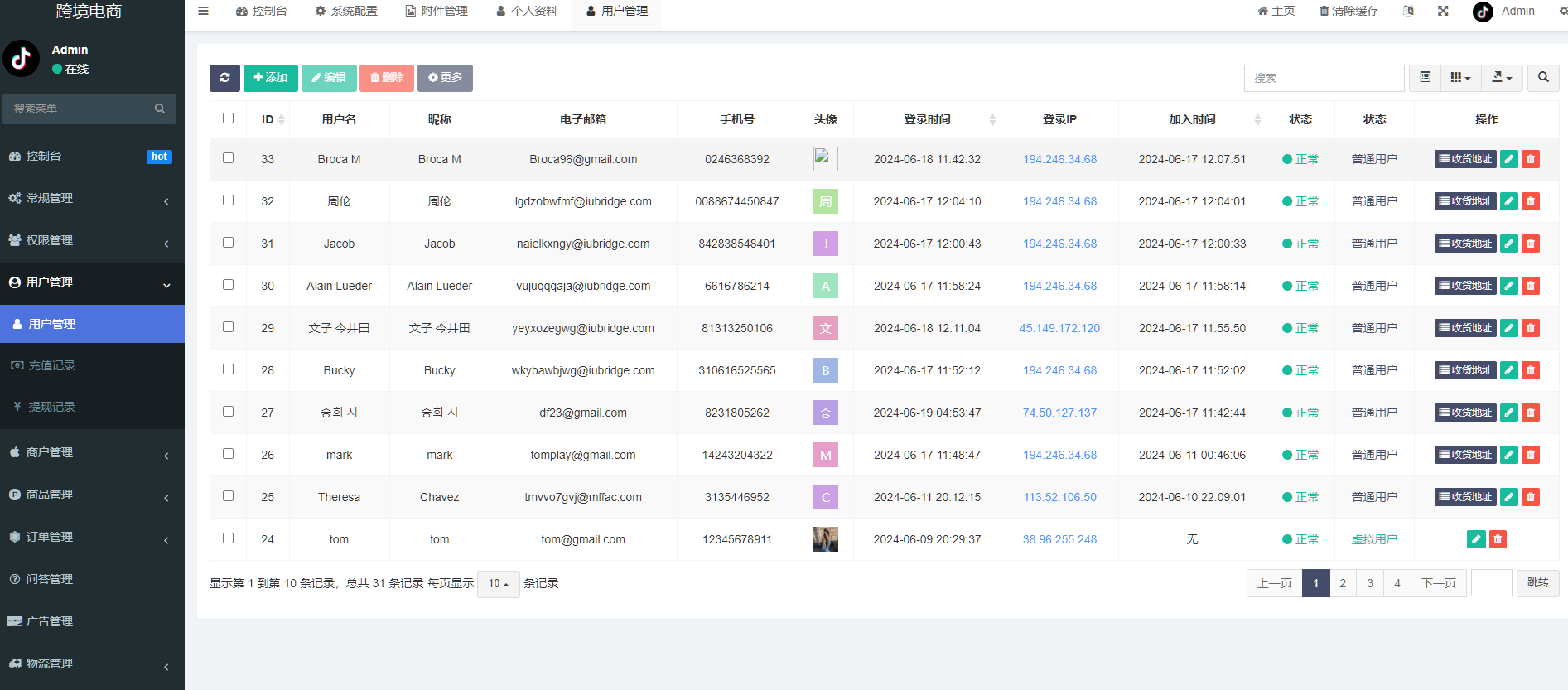 图片[42]-新版Tiktok跨境商城系统/多语言tiktok商城/内置客服/内嵌tiktok-凡客源码