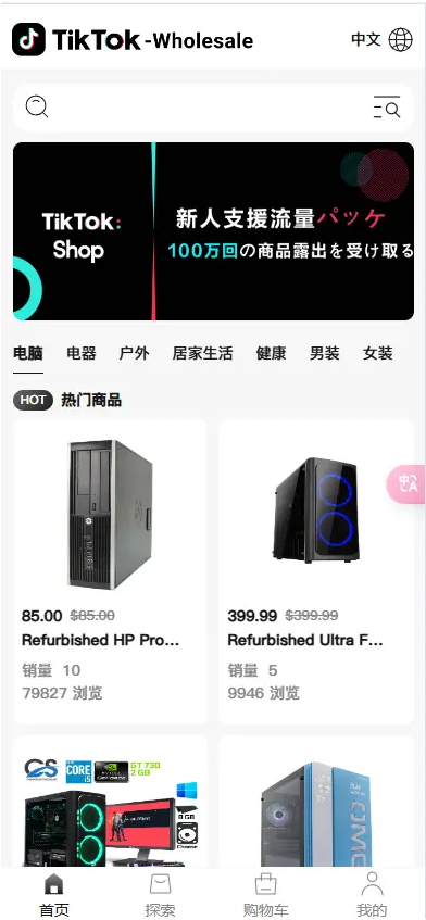 图片[3]-新版Tiktok跨境商城系统/多语言tiktok商城/内置客服/内嵌tiktok-凡客源码
