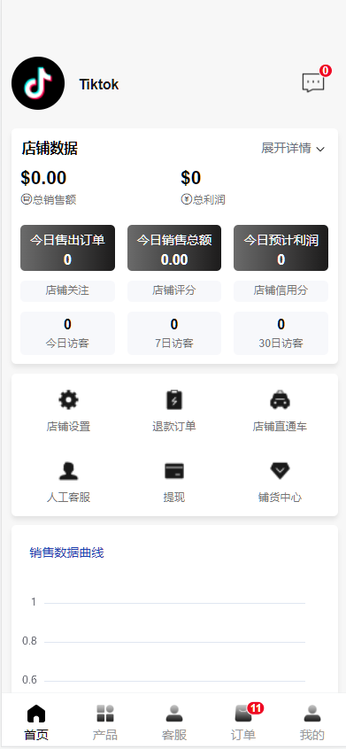 图片[26]-新版Tiktok跨境商城系统/多语言tiktok商城/内置客服/内嵌tiktok-凡客源码