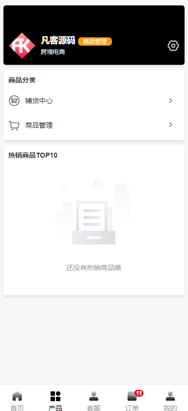 图片[30]-新版Tiktok跨境商城系统/多语言tiktok商城/内置客服/内嵌tiktok-凡客源码