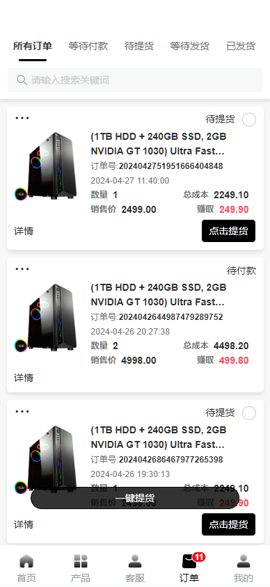 图片[34]-新版Tiktok跨境商城系统/多语言tiktok商城/内置客服/内嵌tiktok-凡客源码