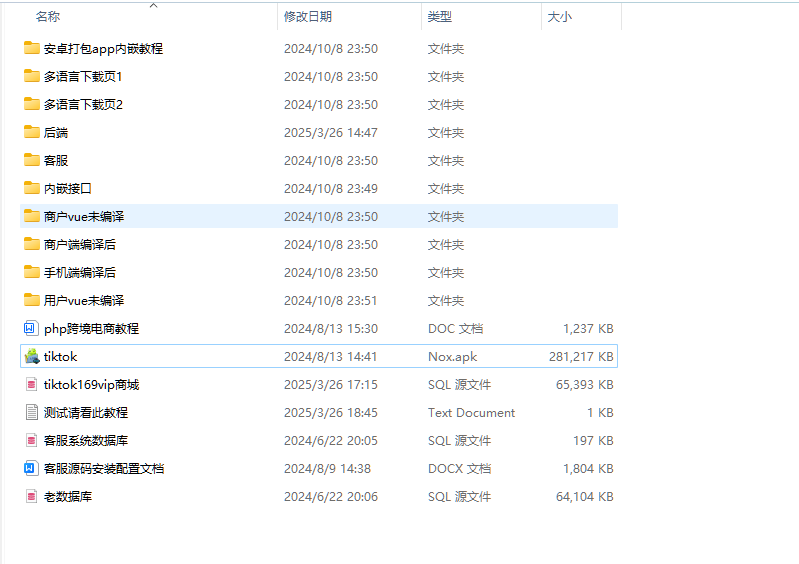 图片[50]-新版Tiktok跨境商城系统/多语言tiktok商城/内置客服/内嵌tiktok-凡客源码