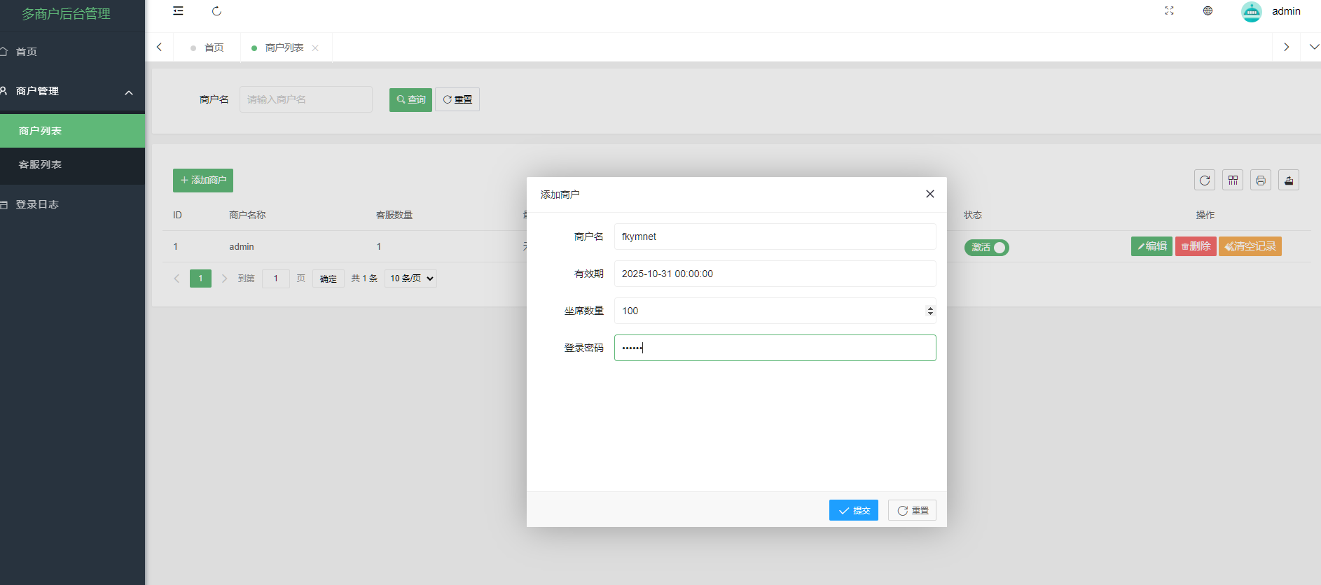 图片[5]-【2025国际二十种语言防黑外贸电商版】多商户无限坐席在线客服系统源码|带机器人带翻译|-凡客源码