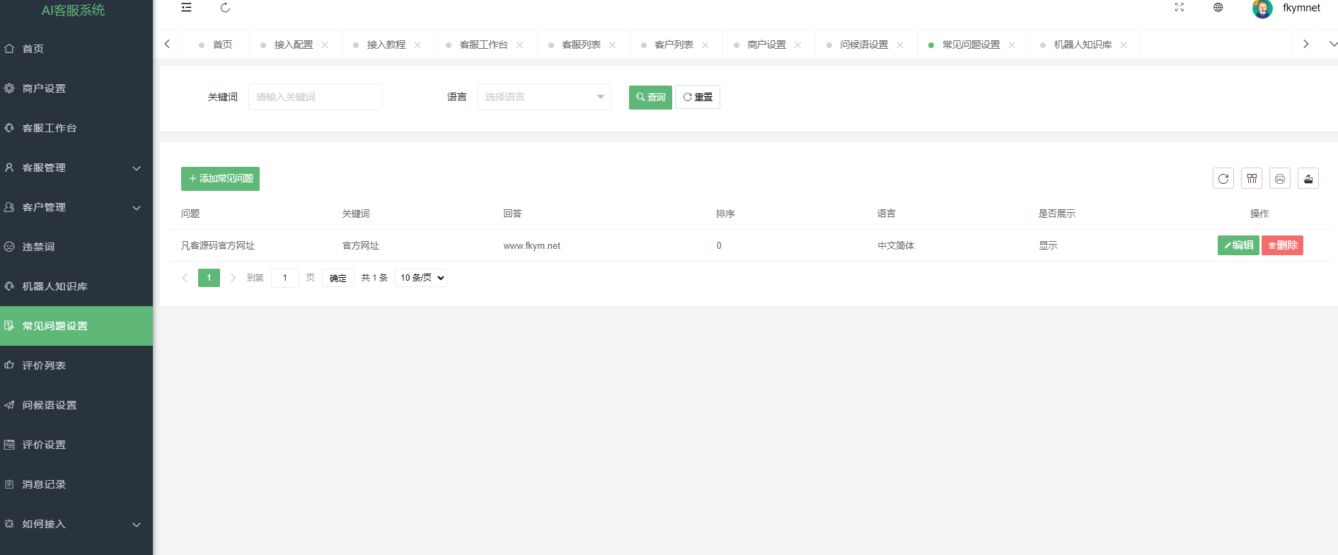 图片[11]-【2025国际二十种语言防黑外贸电商版】多商户无限坐席在线客服系统源码|带机器人带翻译|-凡客源码