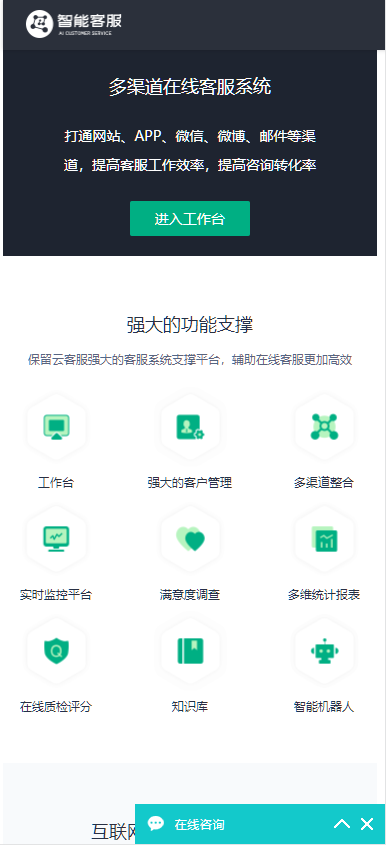 图片[2]-【2025国际二十种语言防黑外贸电商版】多商户无限坐席在线客服系统源码|带机器人带翻译|-凡客源码