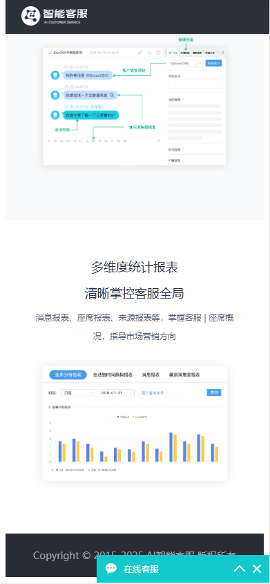 图片[3]-【2025国际二十种语言防黑外贸电商版】多商户无限坐席在线客服系统源码|带机器人带翻译|-凡客源码