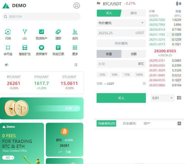 Demo多语言交易所源码/闪兑/C2C交易/永续合约/币币交易/智能矿池/质押借贷/前端uniapp+后端Java-凡客源码
