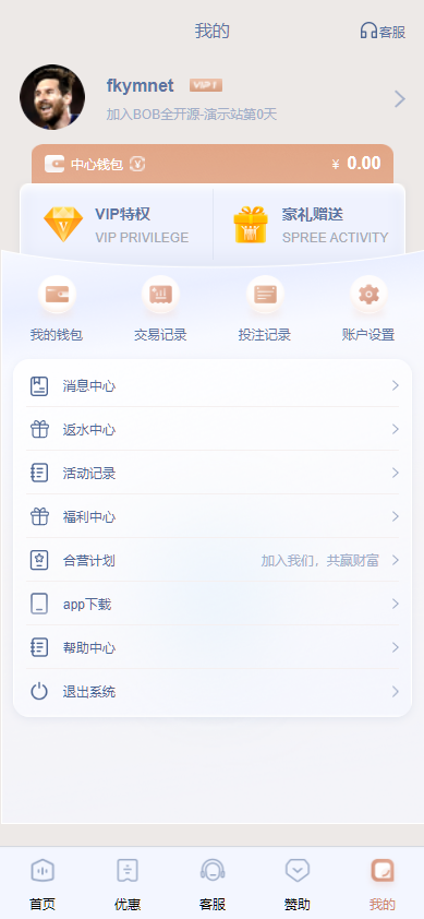 图片[1]-BOB体育娱乐城源码/可对接美盛接口api和NG接口api/前端wap+pc是纯源码+后端PHP/文本教程-凡客源码