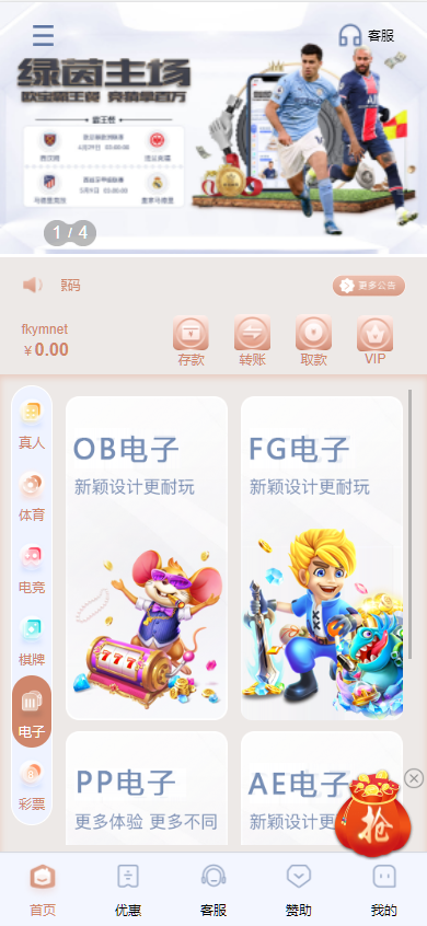 图片[3]-BOB体育娱乐城源码/可对接美盛接口api和NG接口api/前端wap+pc是纯源码+后端PHP/文本教程-凡客源码