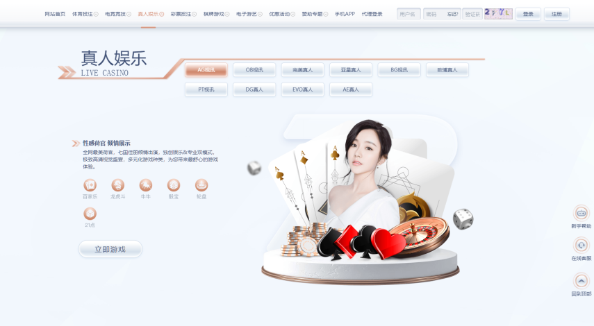 BOB体育娱乐城源码/可对接美盛接口api和NG接口api/前端wap+pc是纯源码+后端PHP/文本教程-凡客源码