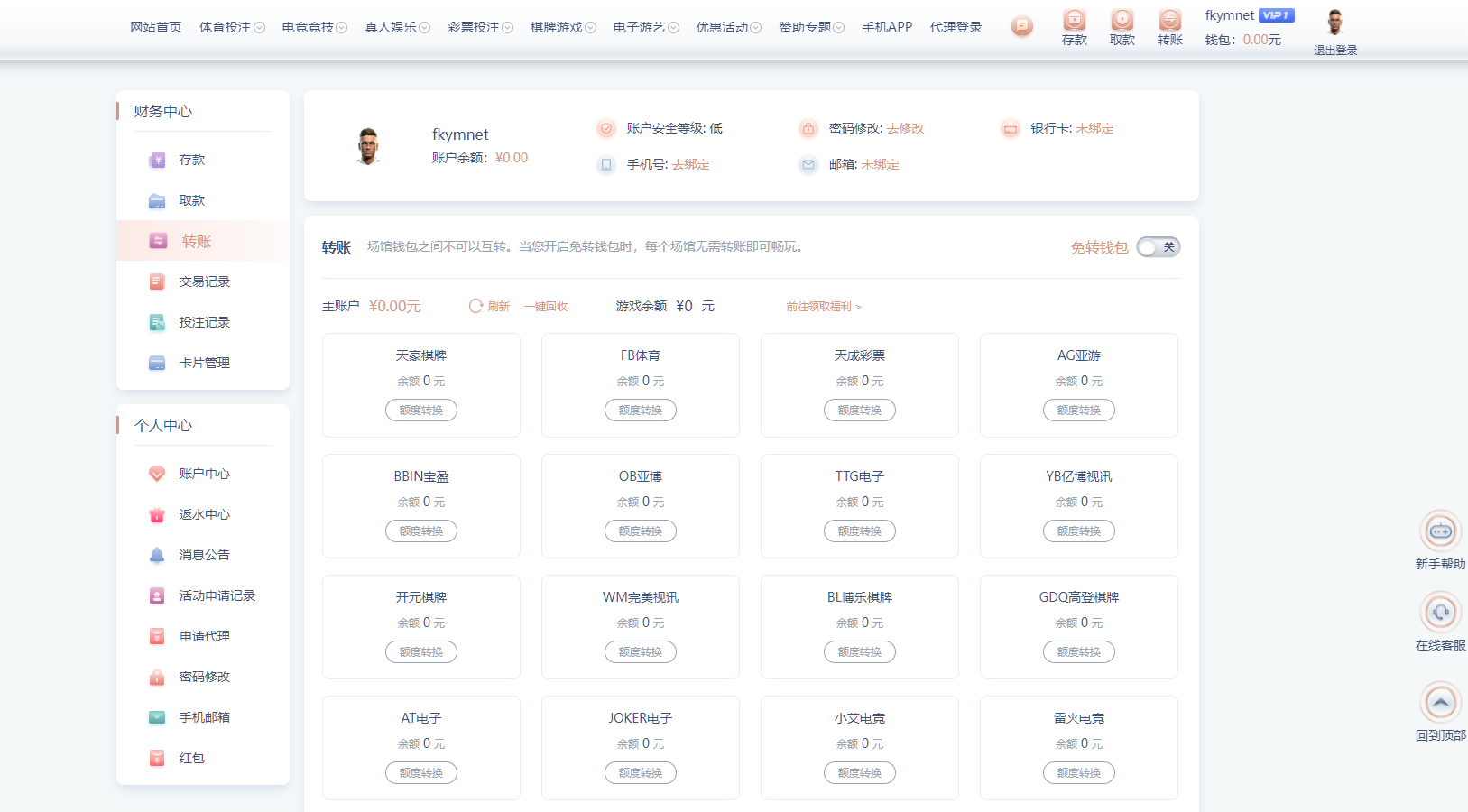 图片[15]-BOB体育娱乐城源码/可对接美盛接口api和NG接口api/前端wap+pc是纯源码+后端PHP/文本教程-凡客源码