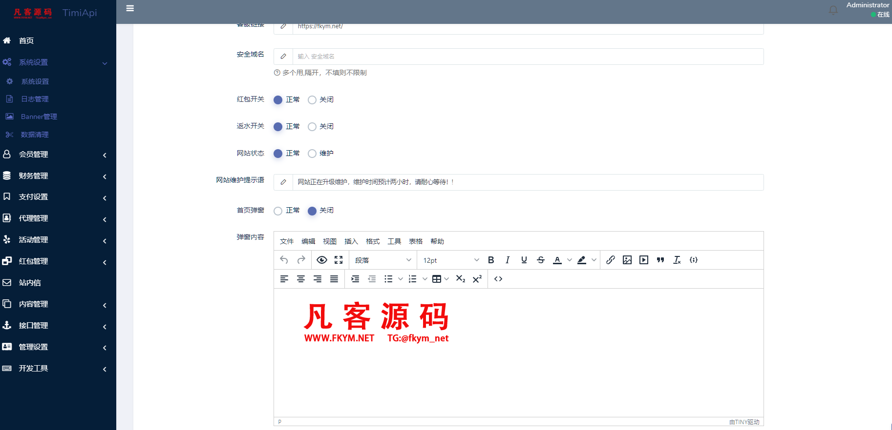 图片[10]-BOB体育娱乐城源码/可对接美盛接口api和NG接口api/前端wap+pc是纯源码+后端PHP/文本教程-凡客源码