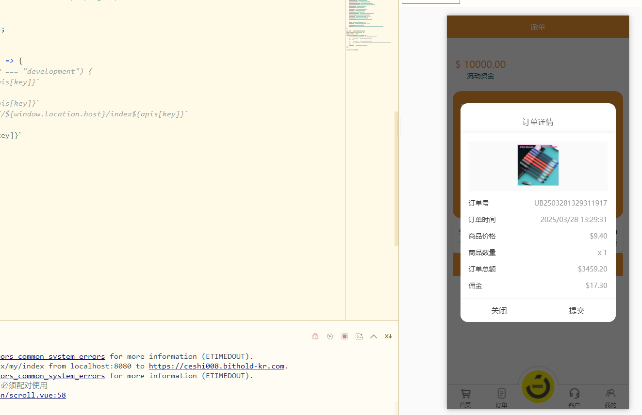 图片[15]-多语言海外tiktok抢单刷单系统/前端uniapp/支持打针-凡客源码