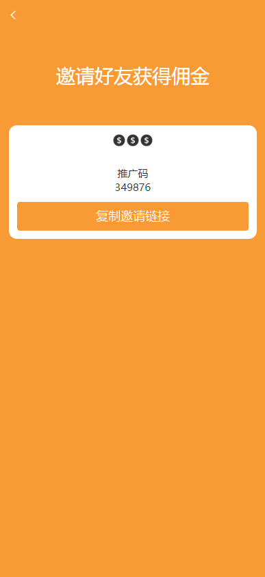 图片[5]-多语言海外tiktok抢单刷单系统/前端uniapp/支持打针-凡客源码