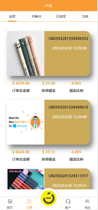 图片[6]-多语言海外tiktok抢单刷单系统/前端uniapp/支持打针-凡客源码