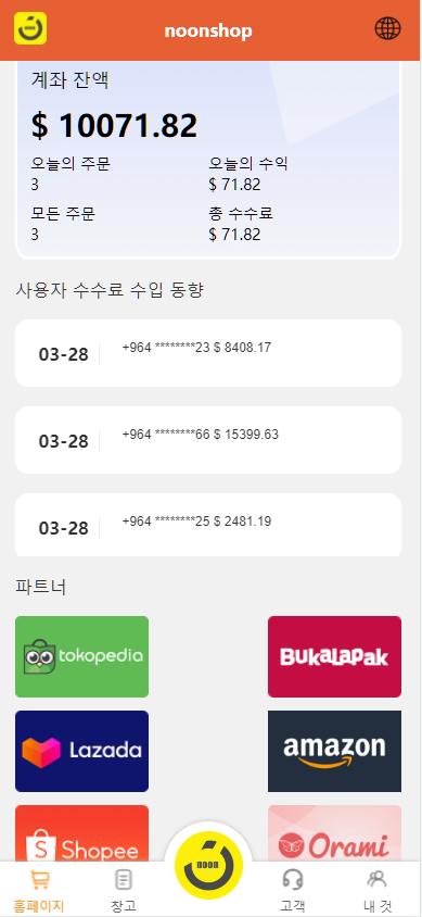 图片[8]-多语言海外tiktok抢单刷单系统/前端uniapp/支持打针-凡客源码