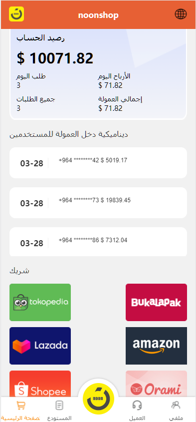 图片[9]-多语言海外tiktok抢单刷单系统/前端uniapp/支持打针-凡客源码