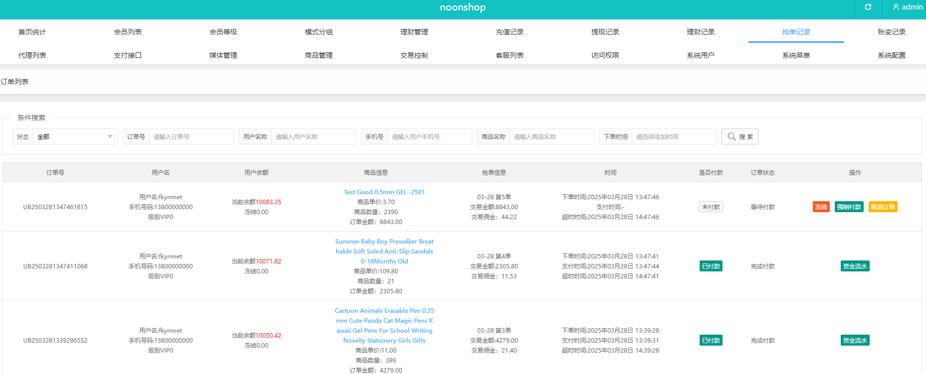 图片[22]-多语言海外tiktok抢单刷单系统/前端uniapp/支持打针-凡客源码