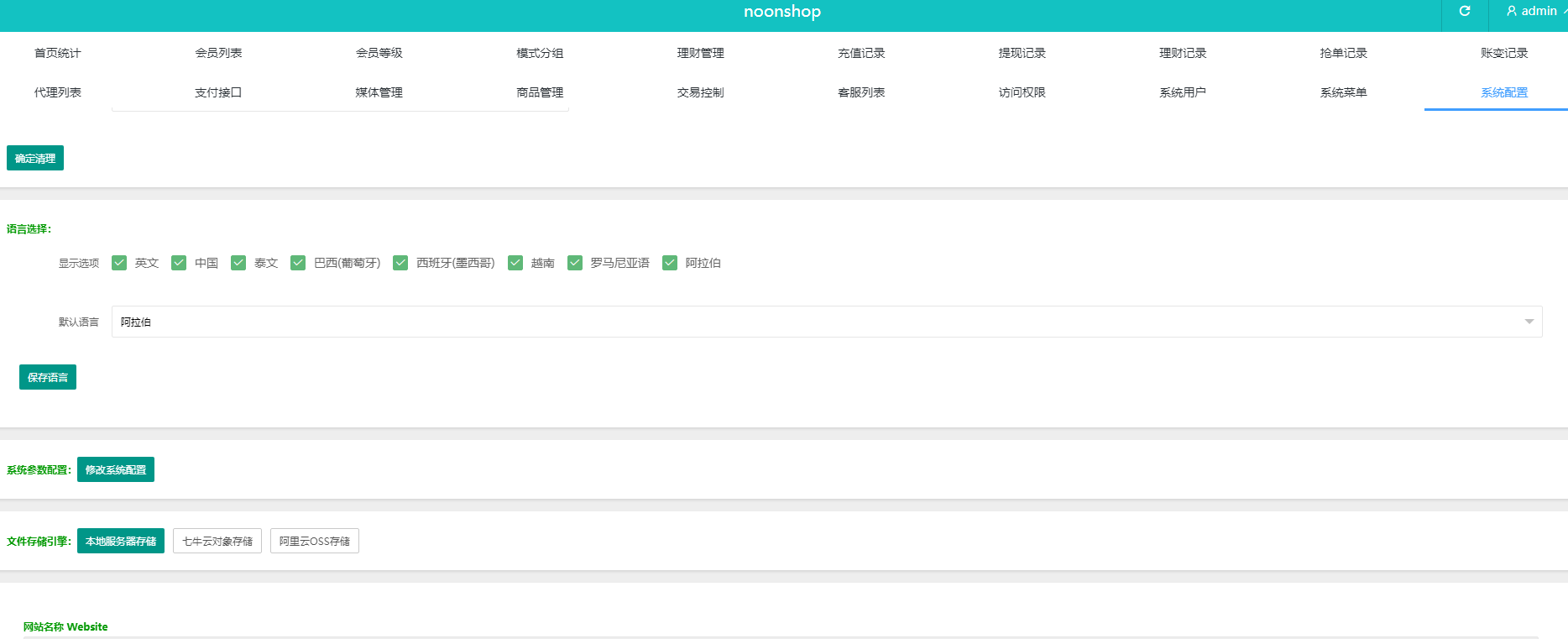 图片[23]-多语言海外tiktok抢单刷单系统/前端uniapp/支持打针-凡客源码