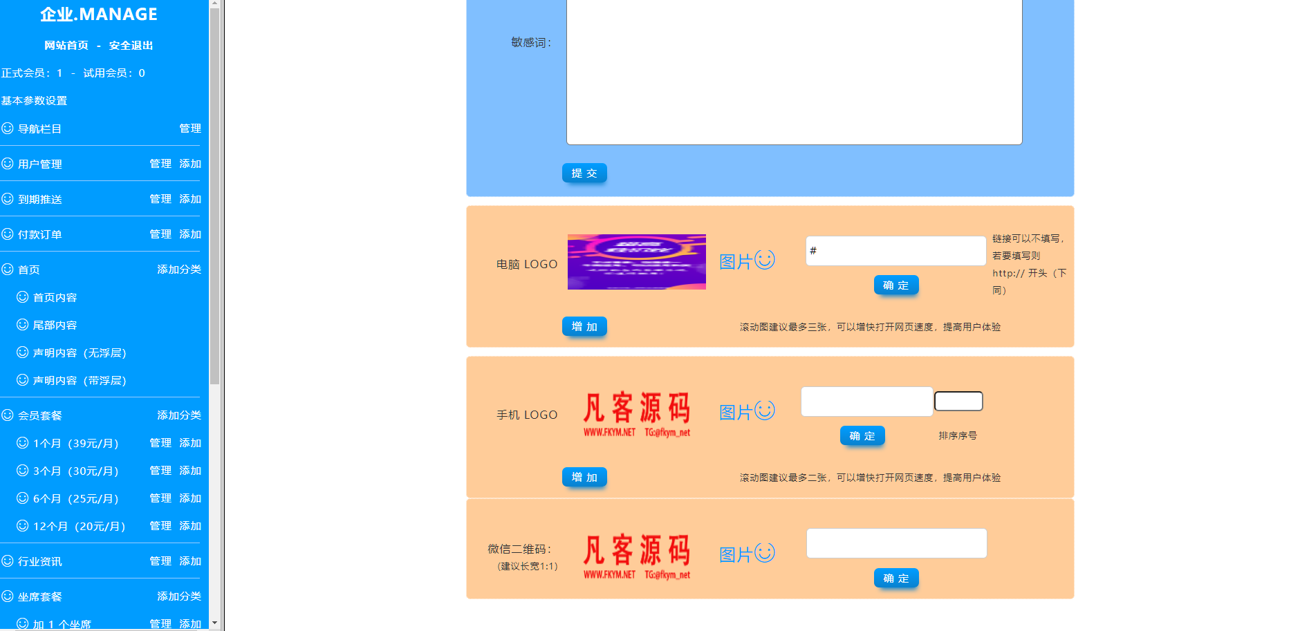 图片[2]-PHP在线客服系统源码 在线客服 即时通讯 实时聊天 附带详细搭建教程-凡客源码