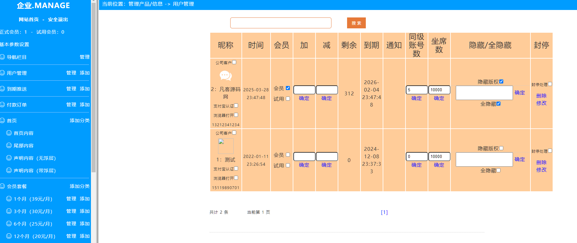 图片[5]-PHP在线客服系统源码 在线客服 即时通讯 实时聊天 附带详细搭建教程-凡客源码