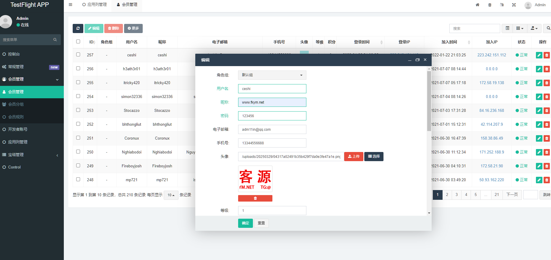 图片[1]-TestFlight源码/TFAPP系统/TF签名系统/TF上架系统/TF分发系统/苹果ipa上架系统-凡客源码