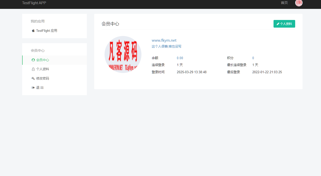 图片[3]-TestFlight源码/TFAPP系统/TF签名系统/TF上架系统/TF分发系统/苹果ipa上架系统-凡客源码