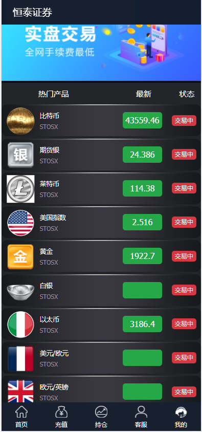 图片[6]-至尊二开运营版/微盘外汇投资系统/余额宝/K线正常-凡客源码