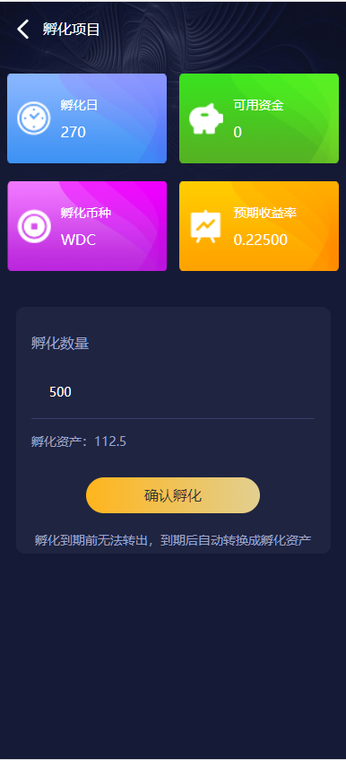 图片[4]-开源版区块链孵化投资系统/基金投资/区块链系统-凡客源码