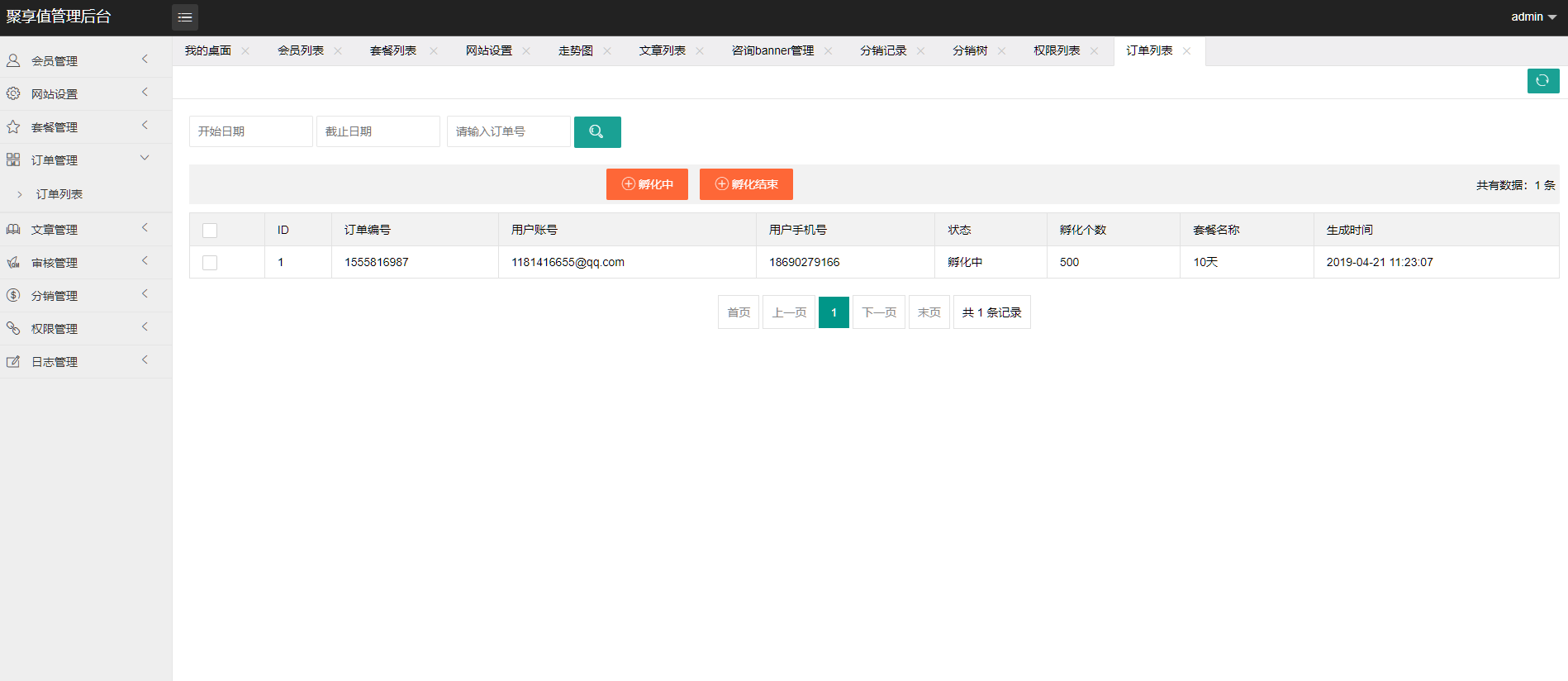 图片[11]-开源版区块链孵化投资系统/基金投资/区块链系统-凡客源码