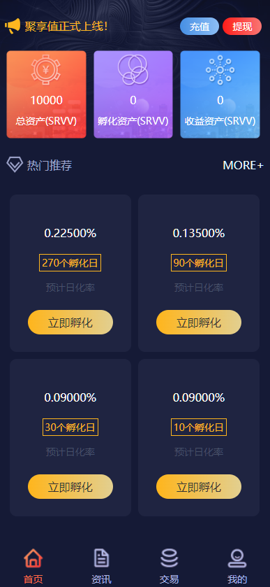 图片[2]-开源版区块链孵化投资系统/基金投资/区块链系统-凡客源码